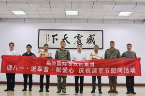 迎八一 进军营｜ 登录入口集团参与建军节慰问活动向中国军人致敬